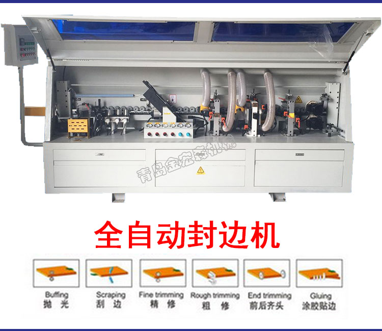 全自動封邊機(jī).jpg